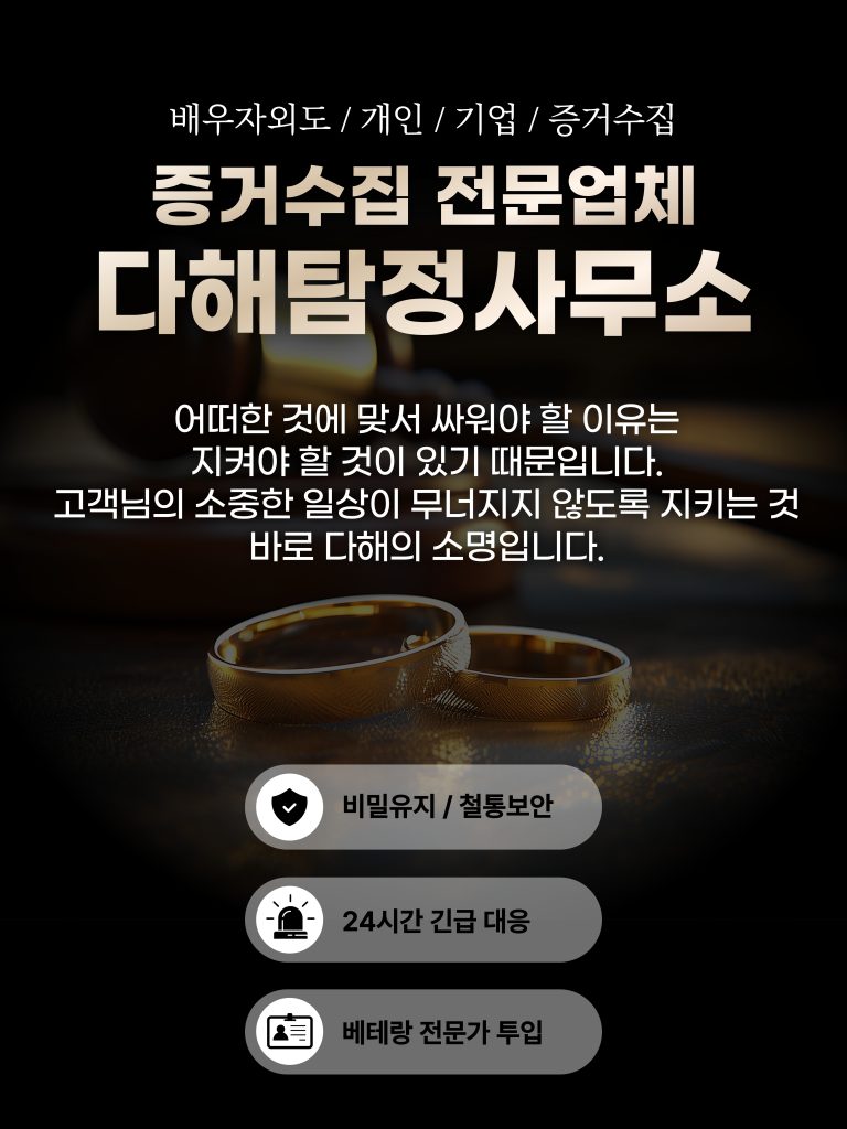 충주흥신소