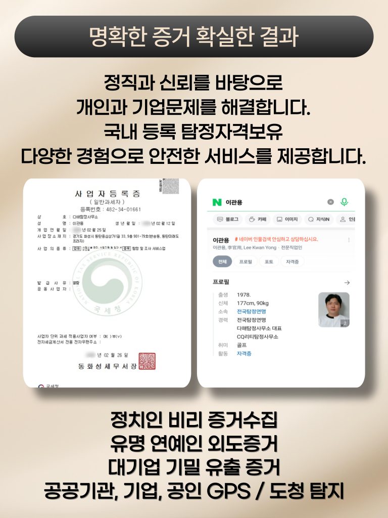 충주흥신소