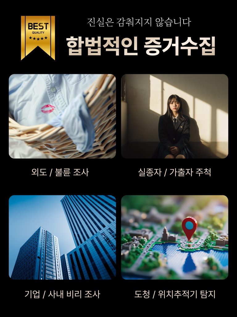 충주흥신소
