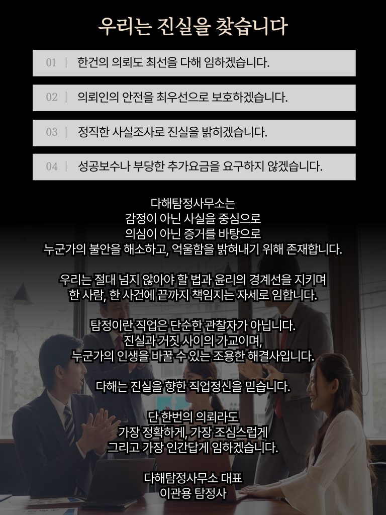 충주흥신소
