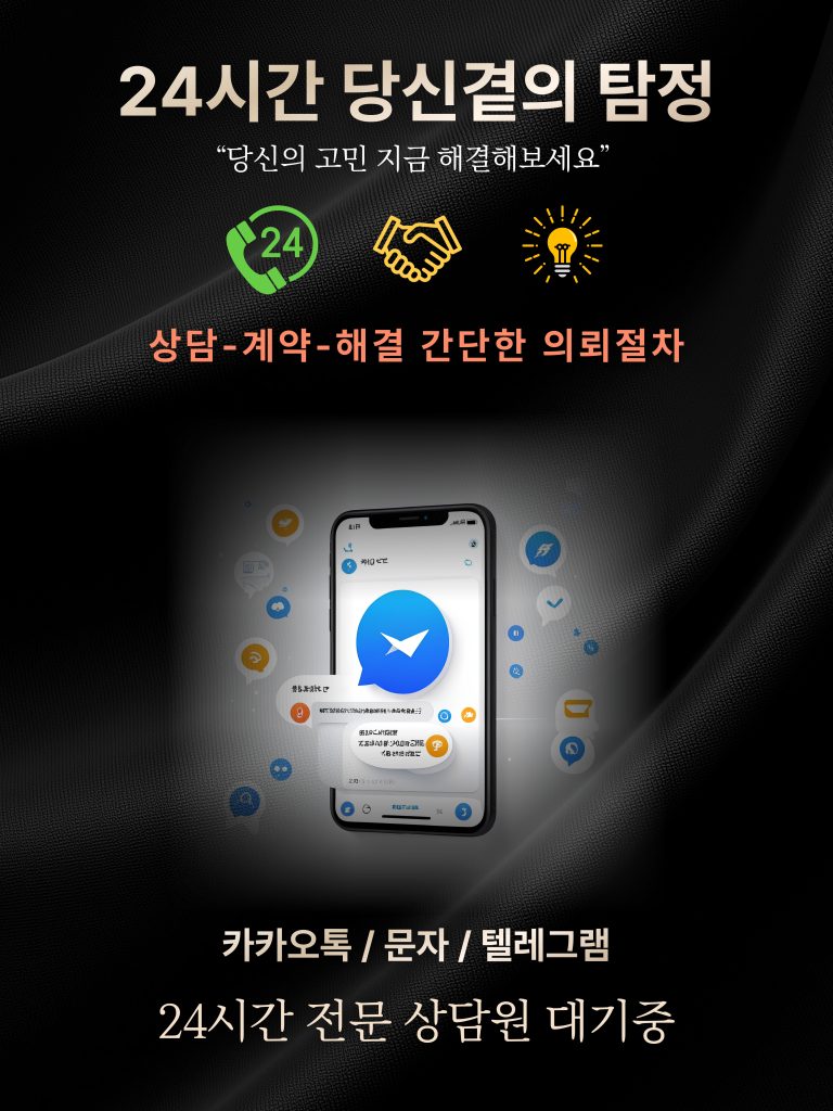 충주흥신소
