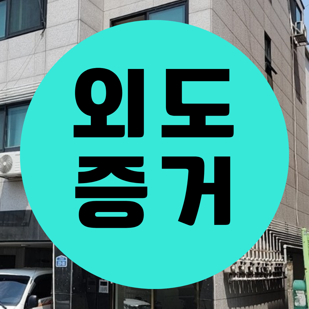 충주흥신소