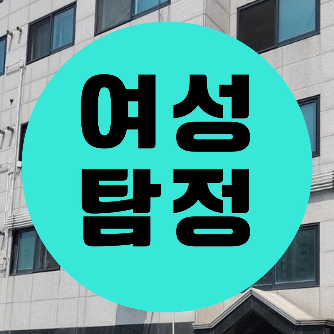 충주흥신소